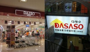 daiso-dasaso
